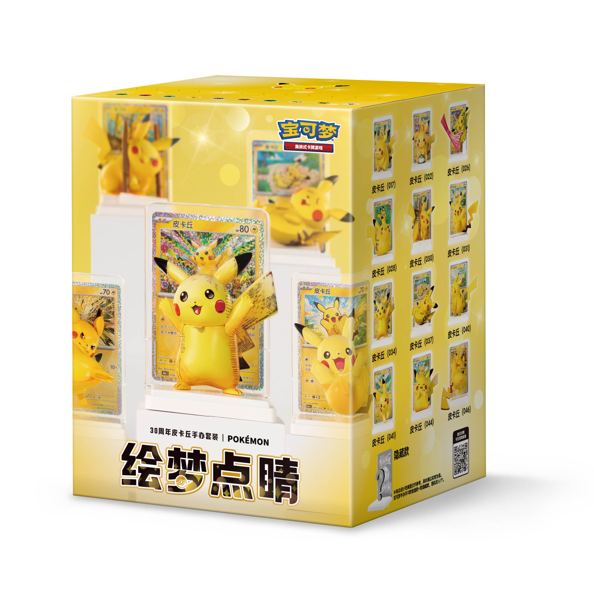 Pokémon 30th Celebration Pikachu Figure & Card Blind Box – confezione