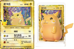 Pokémon 30th Celebration Pikachu Figure & Card Blind Box – variante segreta