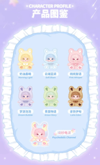 Miana Nighty-Night To U - Blind Box