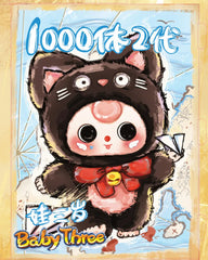 Baby Three 1000% V2 - Blind Box