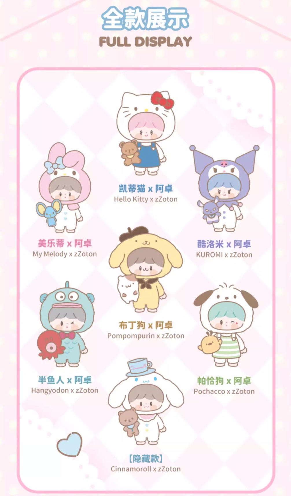 zZoton Sanrio Characters - Love League Buddies Series Blind Box