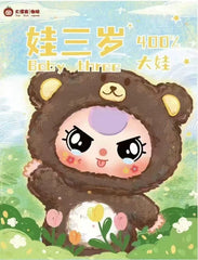 Baby Three 400% V1 - Blind Box