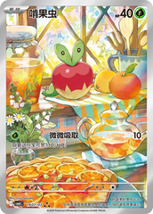 Booster Box Pokémon Gem Pack Vol.6  (CBB6C) - Cinese Semplificato