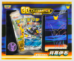 Pokémon TCG 30th Celebration Umbreon ex Deluxe Deck Set